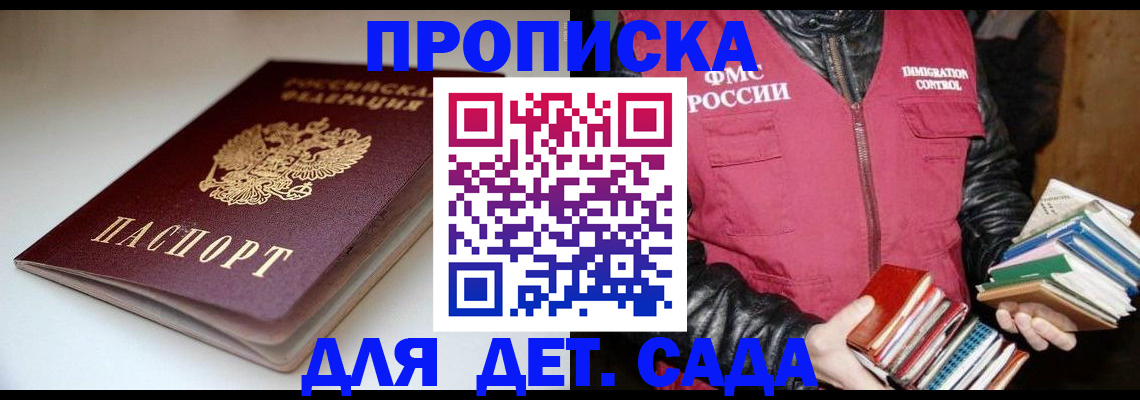временная регистрация надежно в Опочке