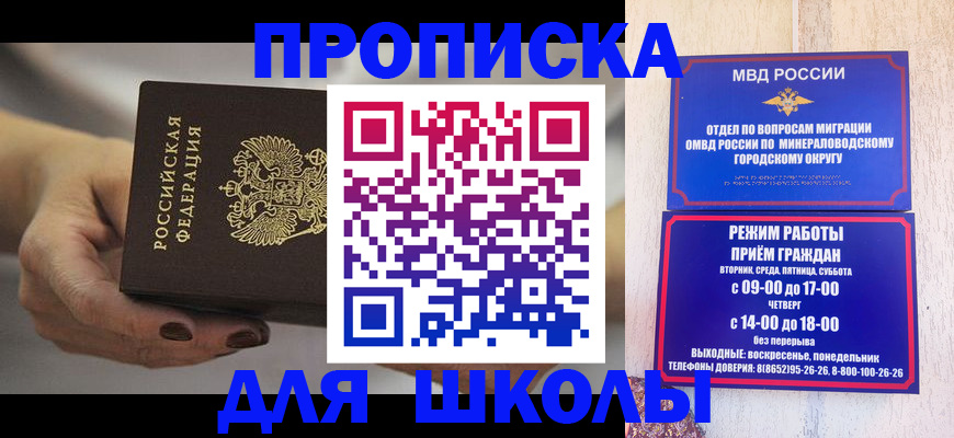прописка законно в Опочке