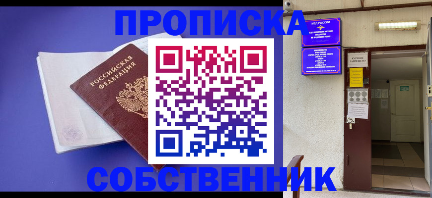 временная регистрация 2025 в Опочке